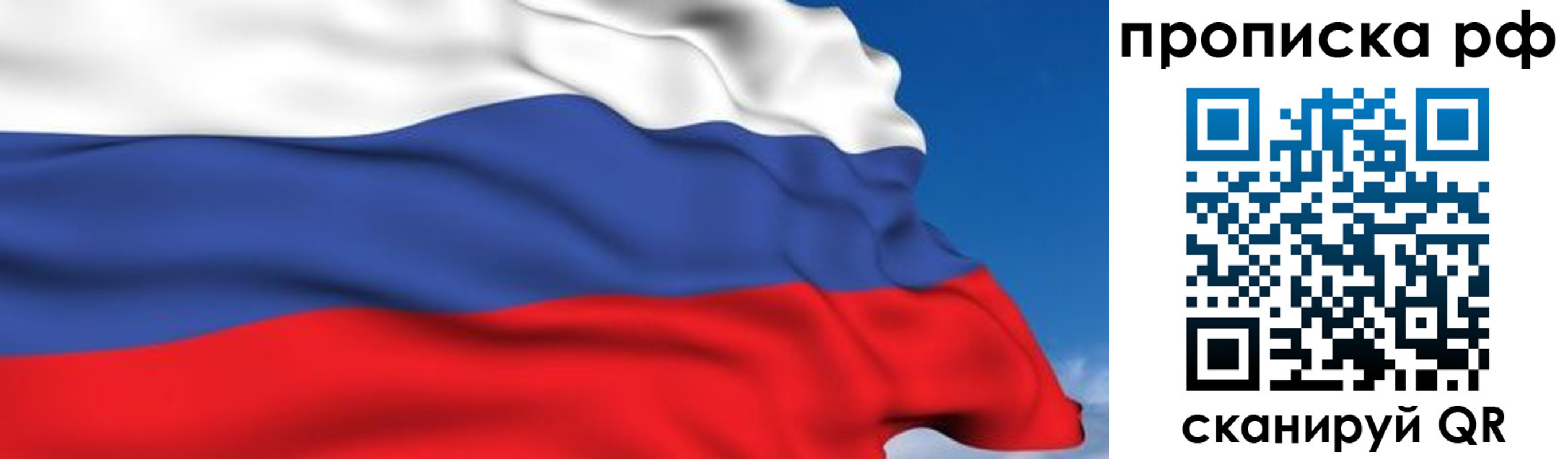 временная регистрация в Забайкальском крае