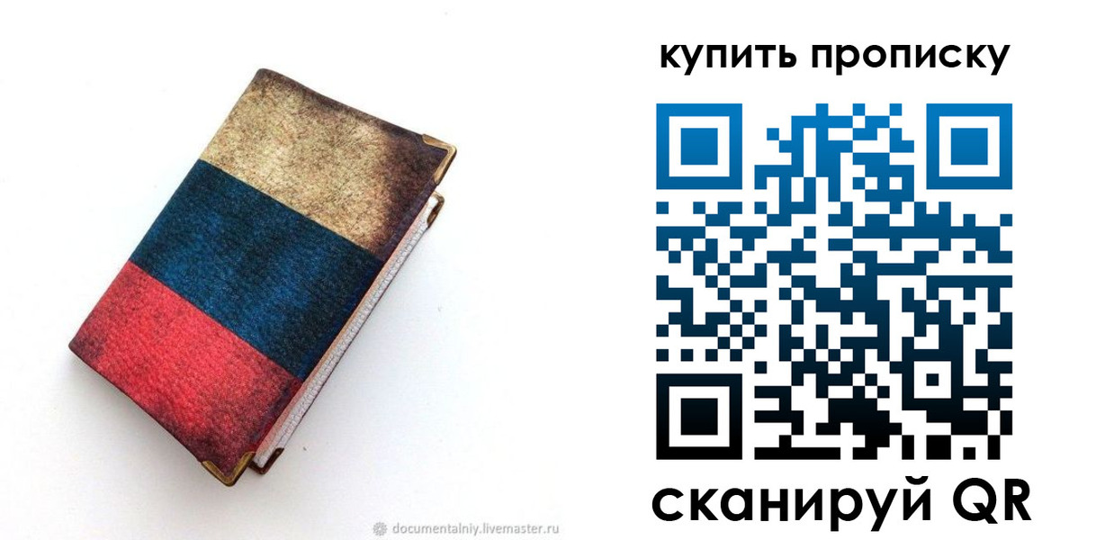 прописка иностранных граждан в Забайкальском крае