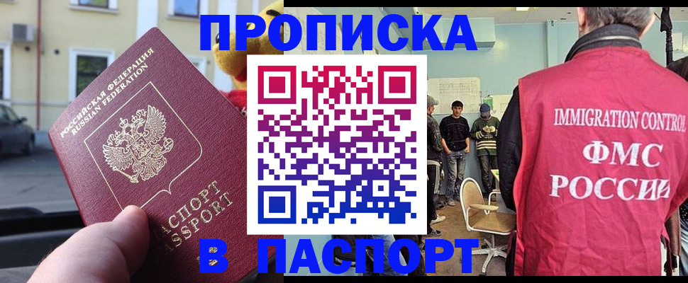 временная регистрация поиск в Забайкальском крае