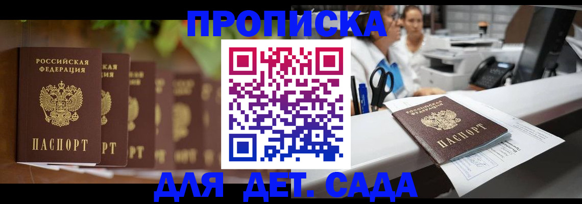 прописка для кредита в Забайкальском крае