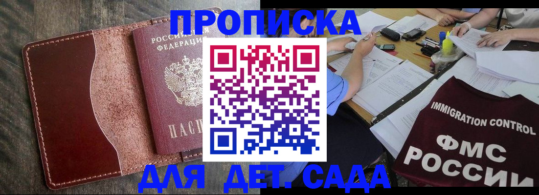 временная регистрация надежно в Забайкальском крае